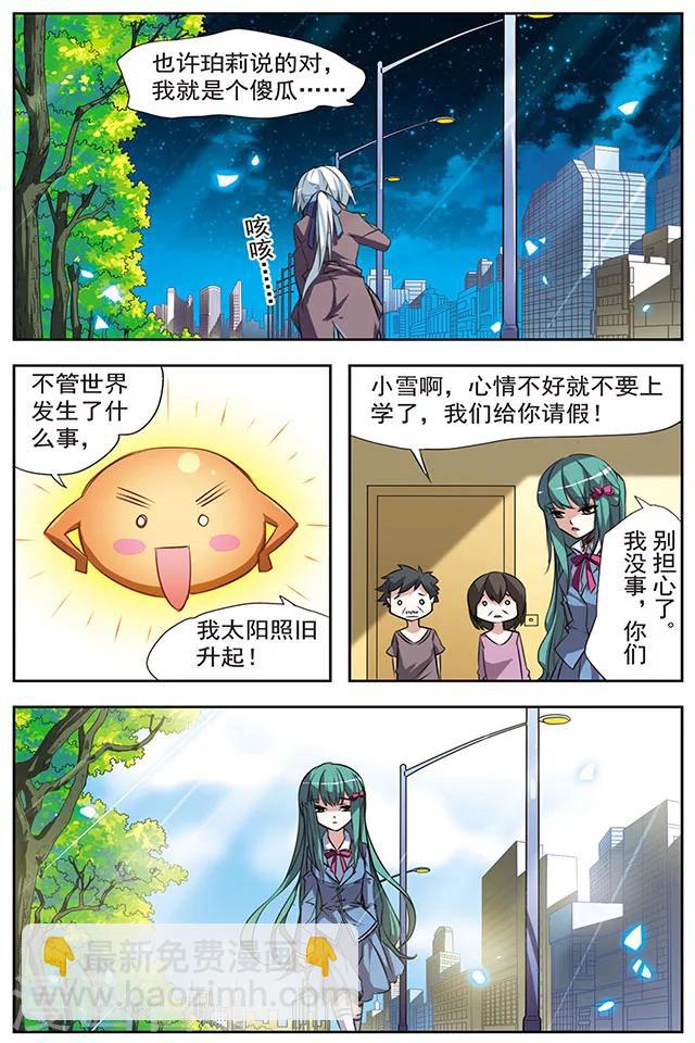 第23话 倾诉-第23话