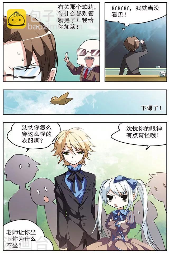 第25话 进攻-第25话