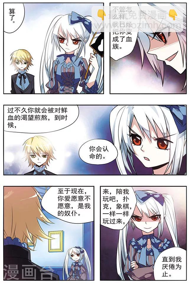 第29话 被害者与加害者-第29话