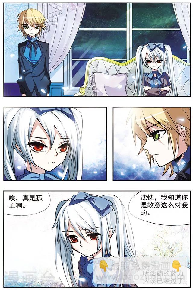 第29话 被害者与加害者-第29话