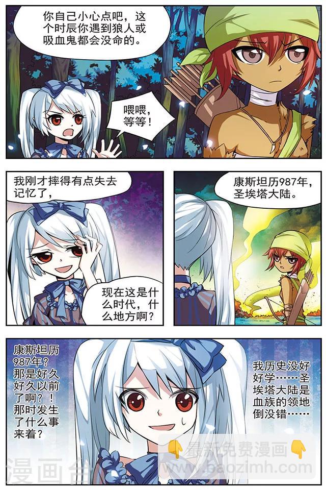 第31话 少女-第31话