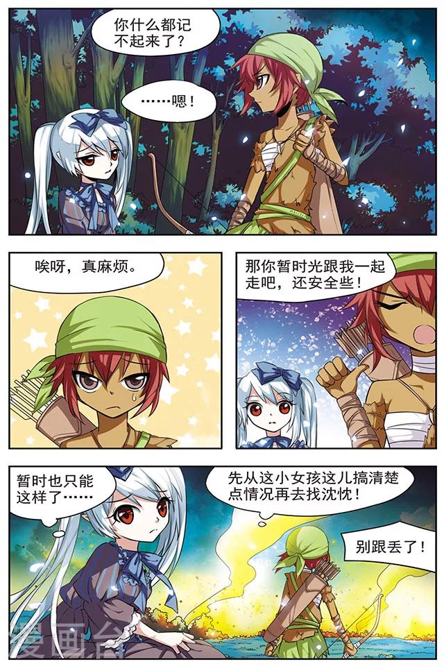 第31话 少女-第31话