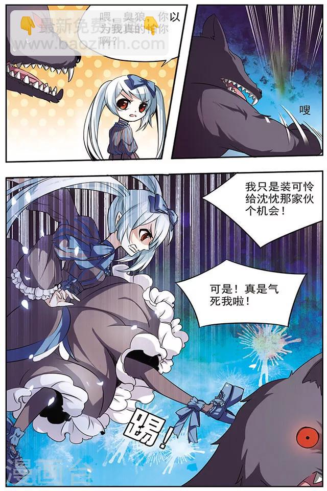 第31话 少女-第31话