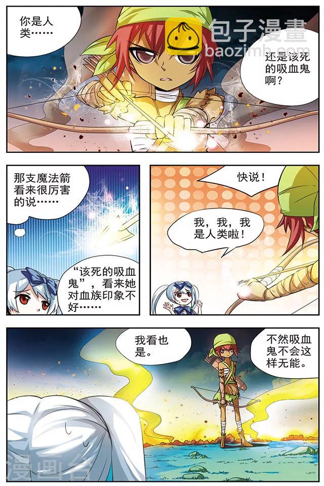 第31话 少女-第31话