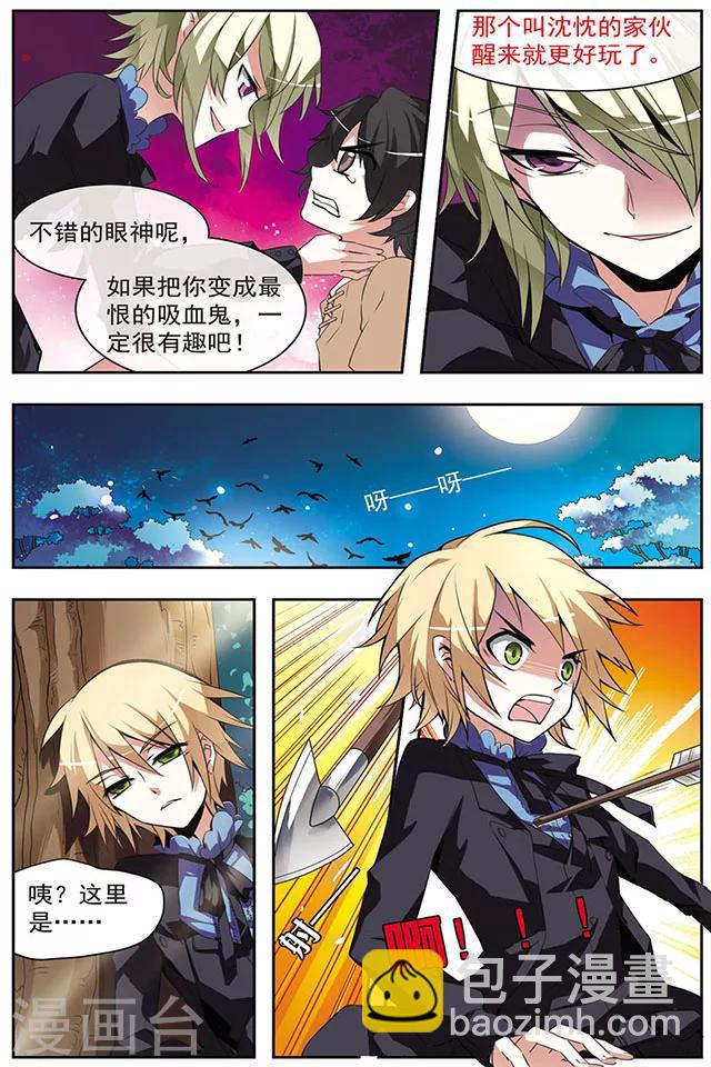 第33话 悔恨之初-第33话