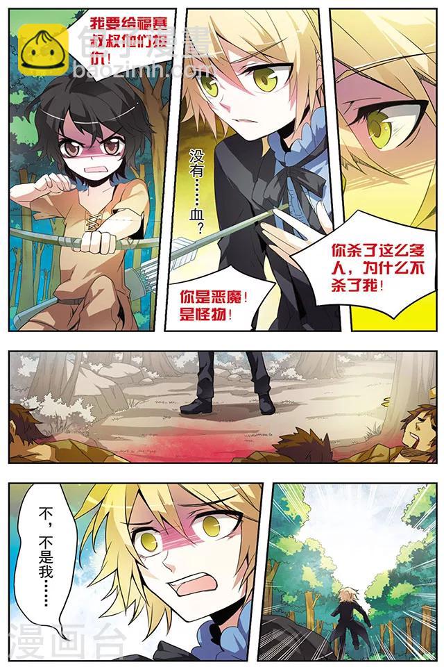 第33话 悔恨之初-第33话
