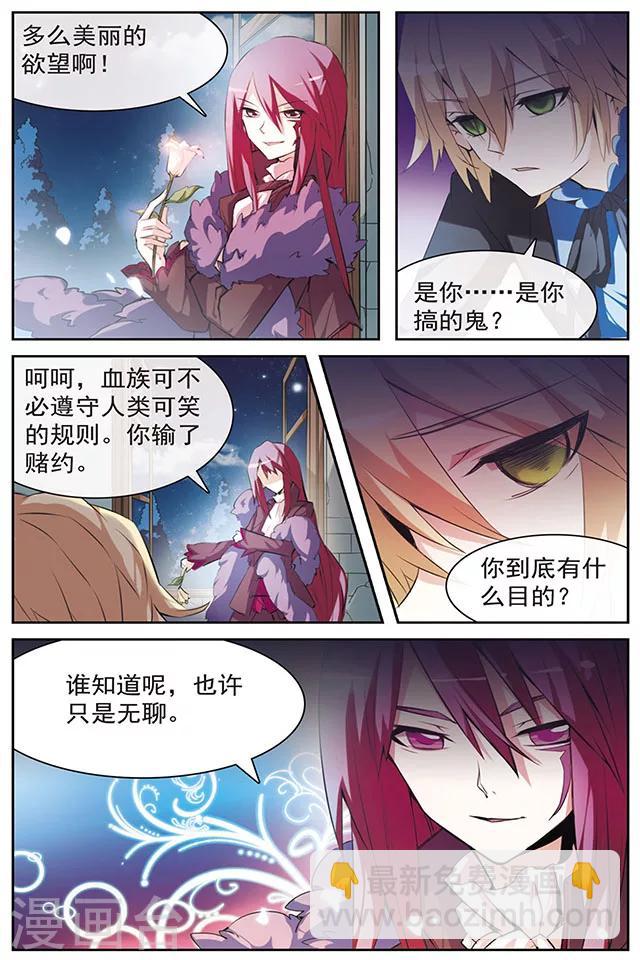 第35话 不能改变的事-第35话