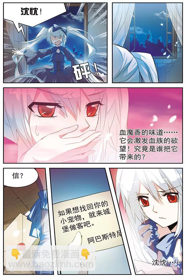 第35话 不能改变的事-第35话