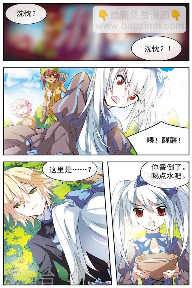 第35话 不能改变的事-第35话