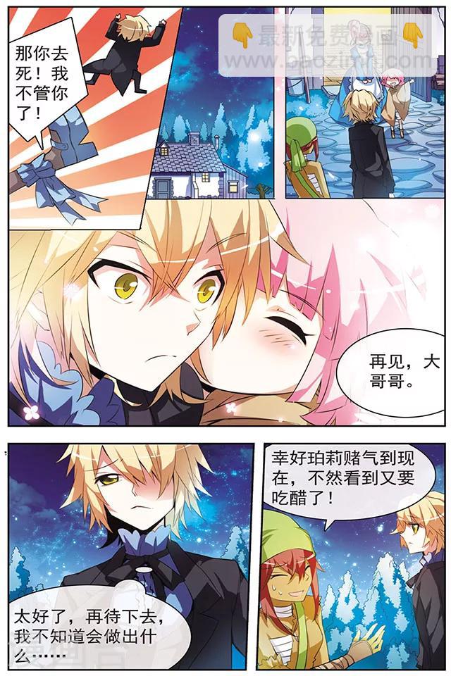 第35话 不能改变的事-第35话