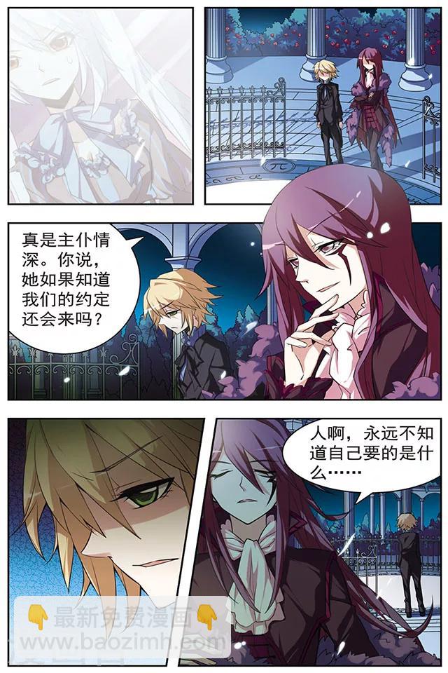 第37话 朋友的约定-第37话