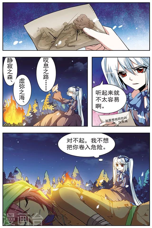 第37话 朋友的约定-第37话