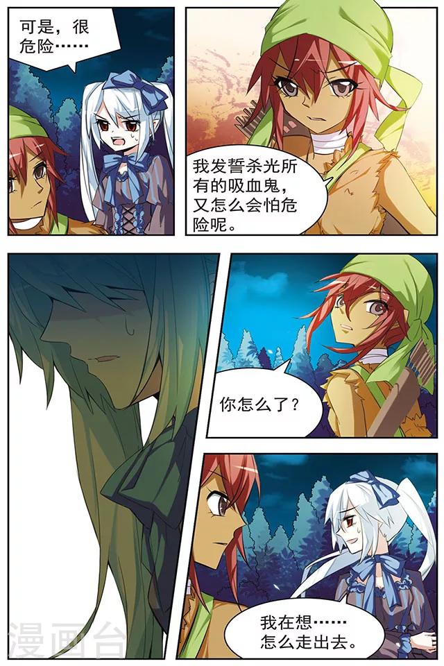 第37话 朋友的约定-第37话