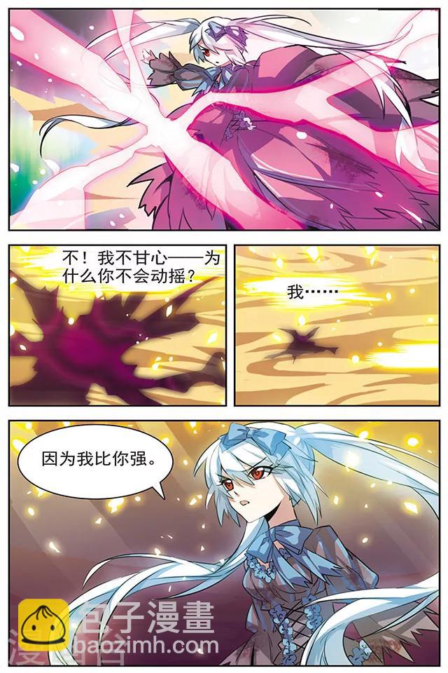 第39话 叹息之路-第39话