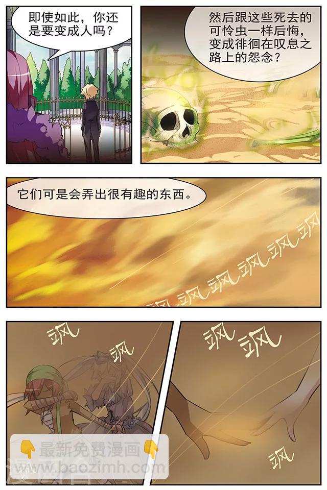 第39话 叹息之路-第39话