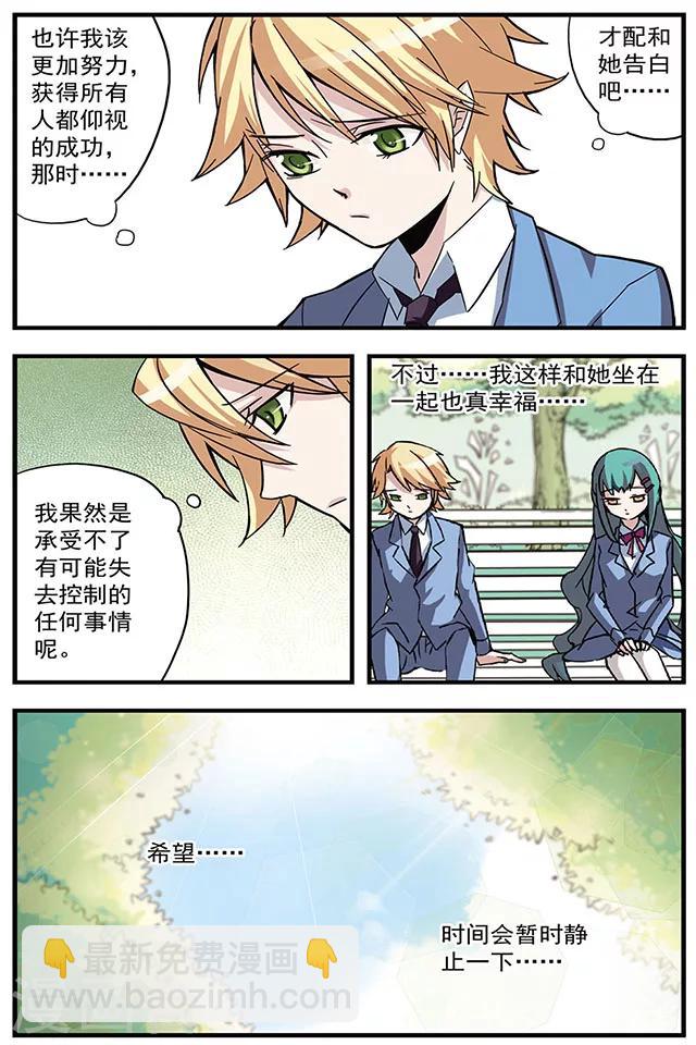 第5话 三分钟联盟-第5话