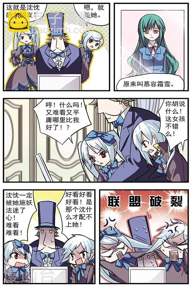 第5话 三分钟联盟-第5话