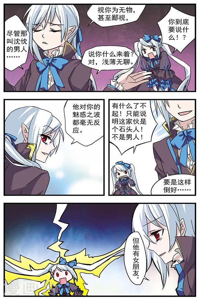 第5话 三分钟联盟-第5话