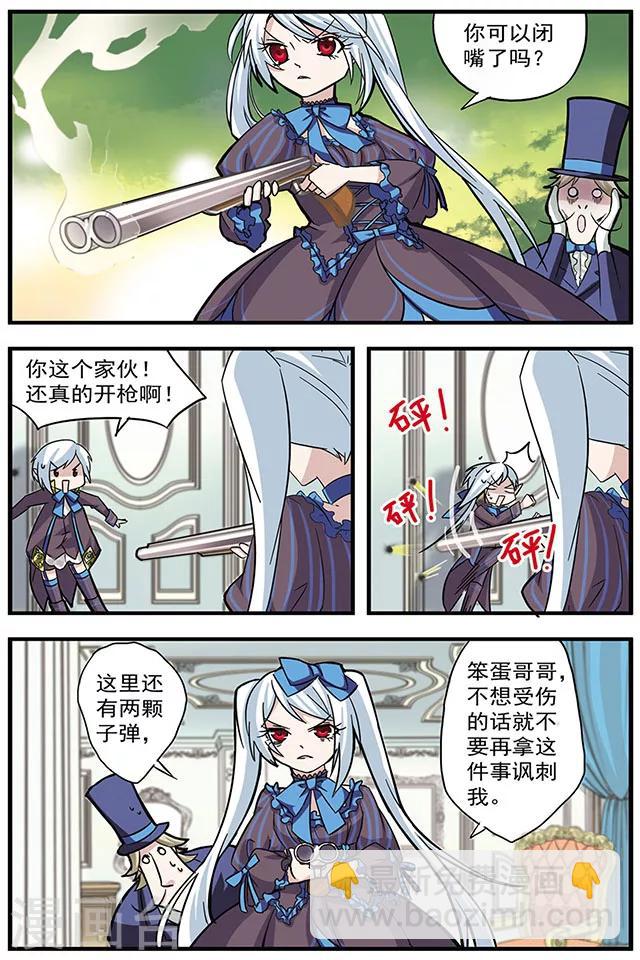 第5话 三分钟联盟-第5话
