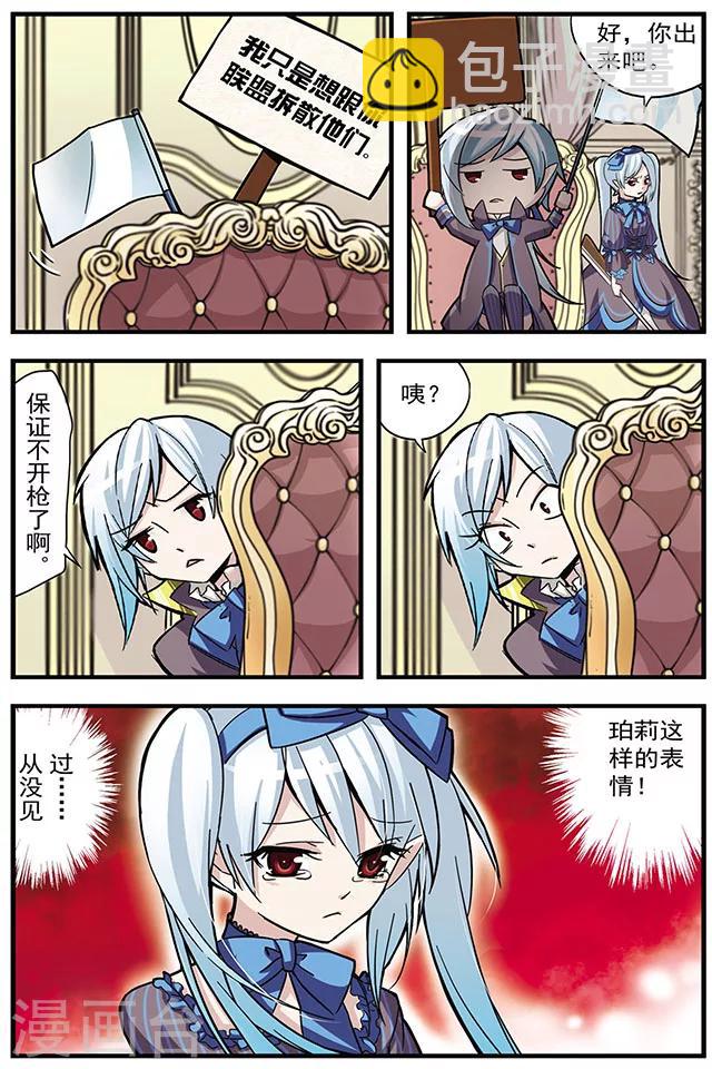 第5话 三分钟联盟-第5话