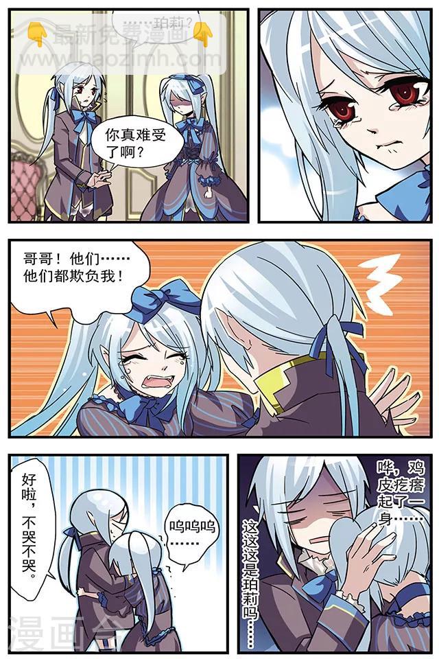 第5话 三分钟联盟-第5话