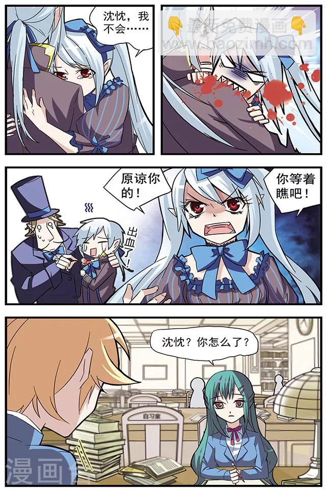 第5话 三分钟联盟-第5话