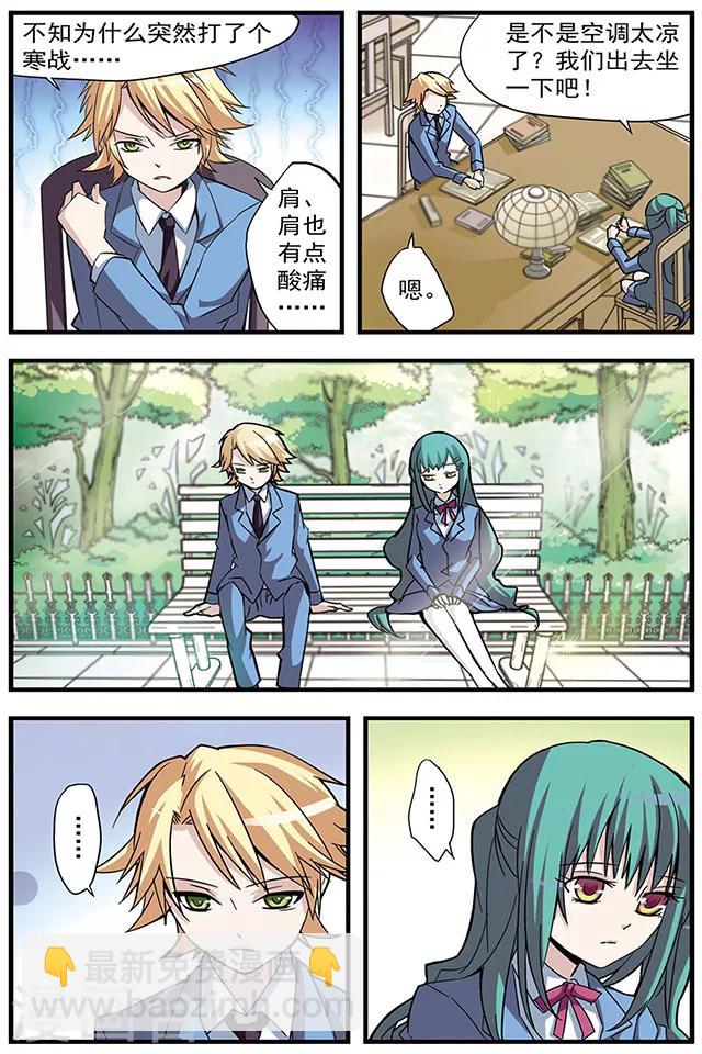 第5话 三分钟联盟-第5话