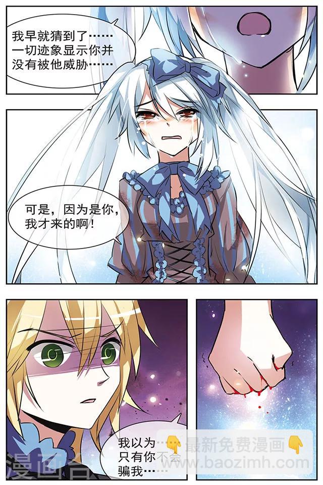 第41话 抉择-第41话