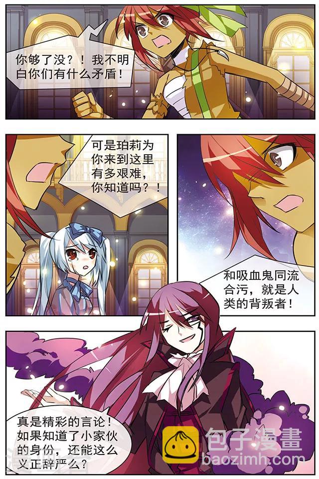 第41话 抉择-第41话
