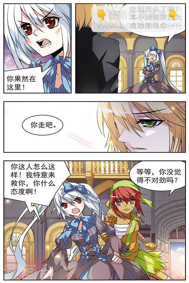 第41话 抉择-第41话