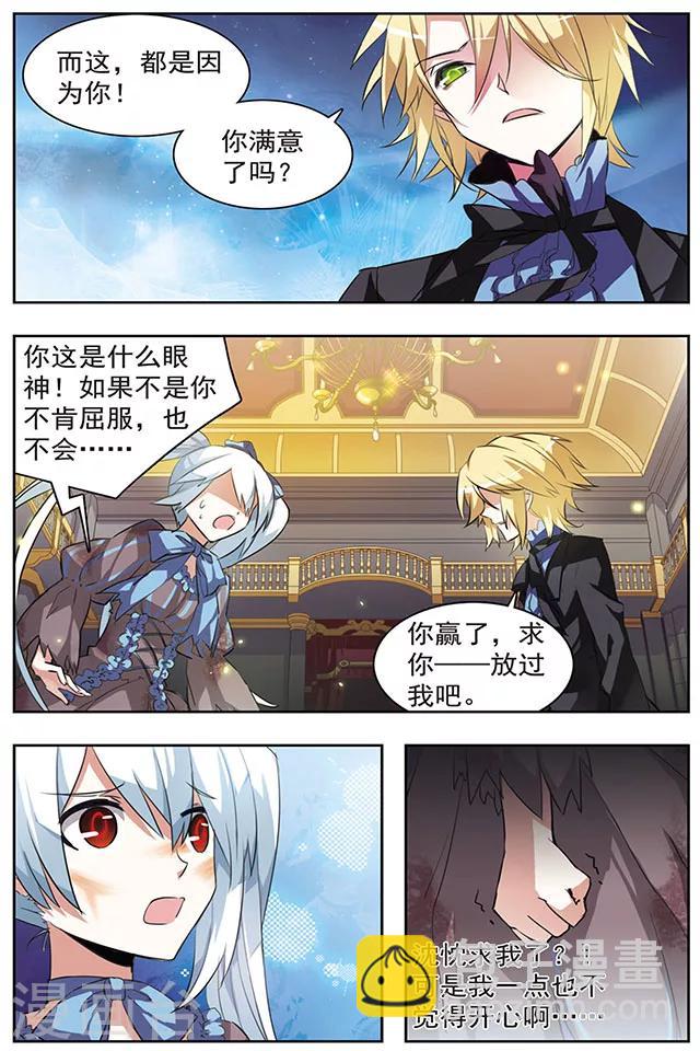 第41话 抉择-第41话