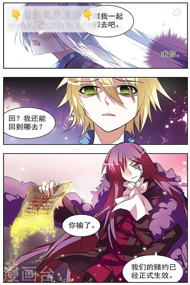 第41话 抉择-第41话
