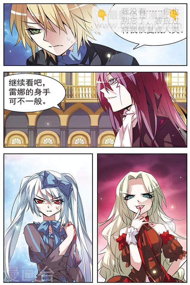 第43话 动摇的心-第43话