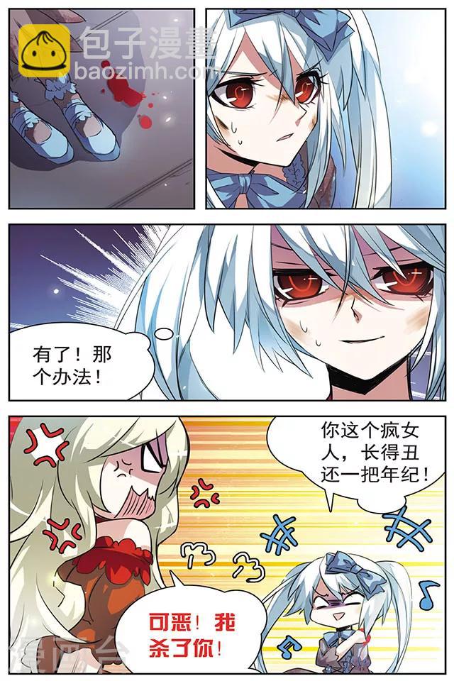 第43话 动摇的心-第43话