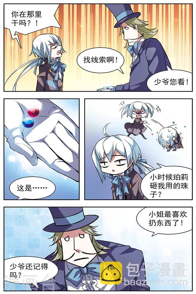 第45话 魔方的下落-第45话
