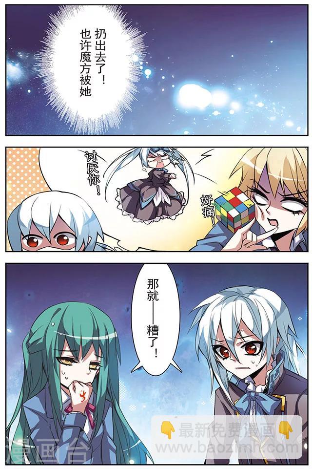第45话 魔方的下落-第45话
