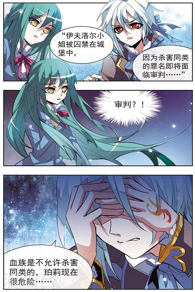 第45话 魔方的下落-第45话