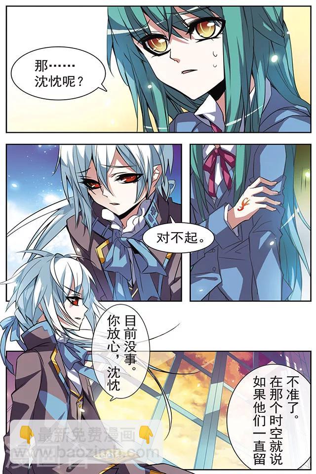 第45话 魔方的下落-第45话