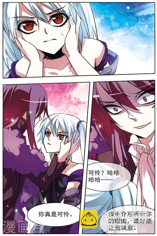 第47话 共同的目的-第47话