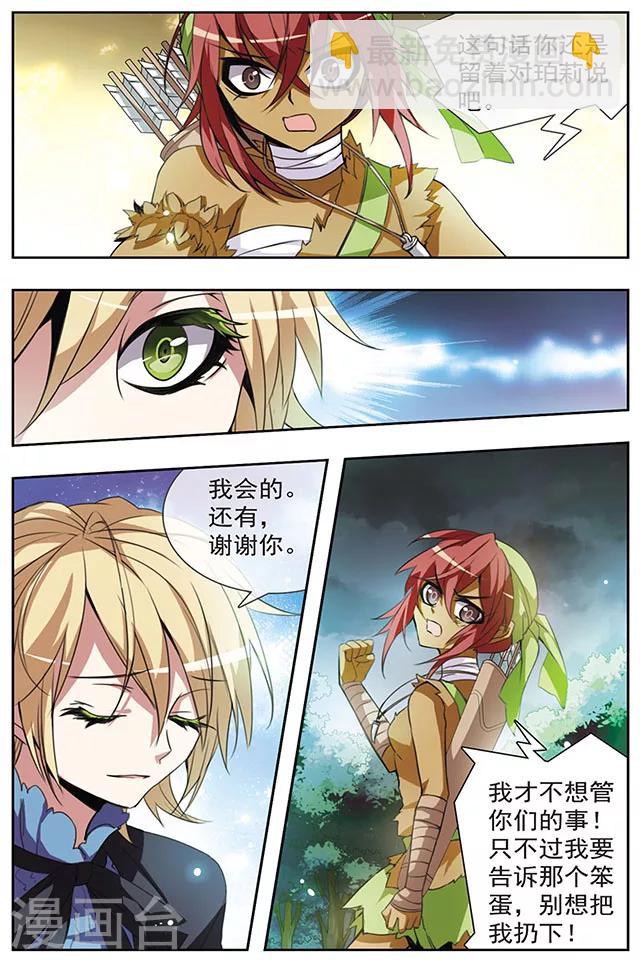 第47话 共同的目的-第47话