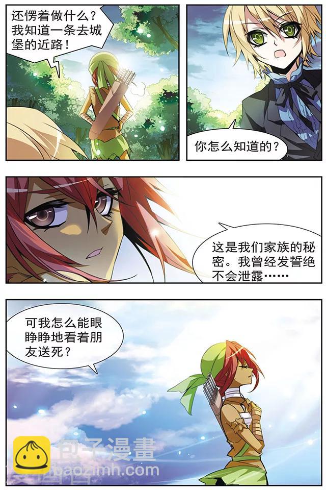 第47话 共同的目的-第47话