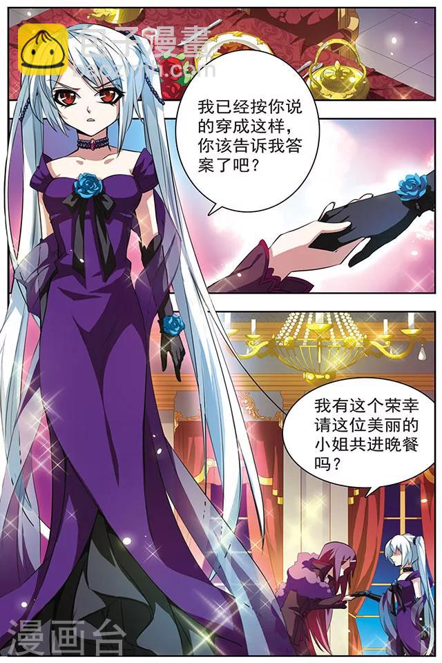 第47话 共同的目的-第47话