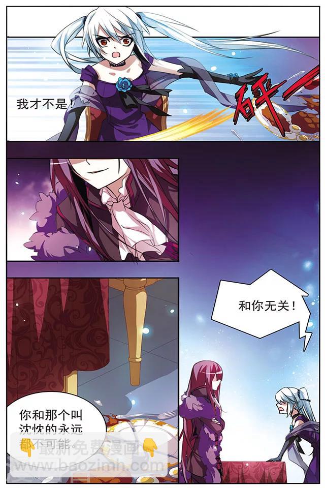 第47话 共同的目的-第47话