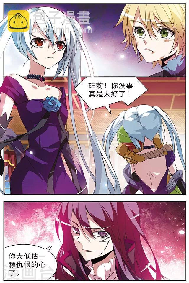 第51话 两个赛尔加-第51话