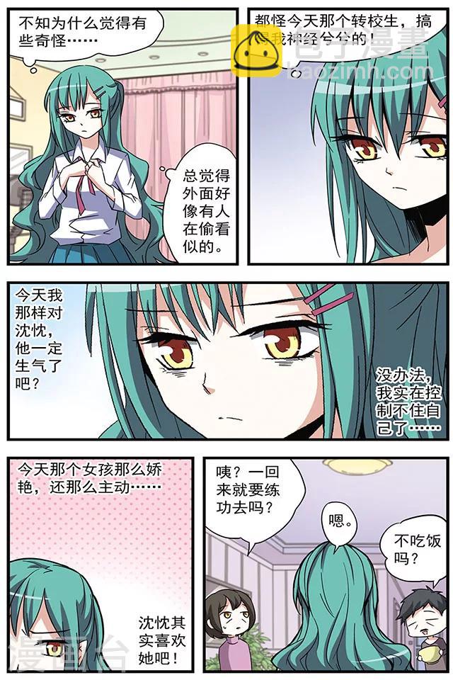 第7话 慕容霜雪-第7话