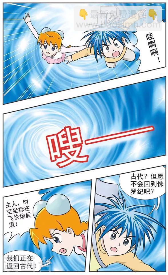第1话 有人要吃毛小蒙！不是味道好坏的问题啦！-第1话