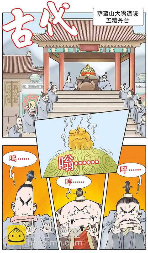 第1话 有人要吃毛小蒙！不是味道好坏的问题啦！-第1话