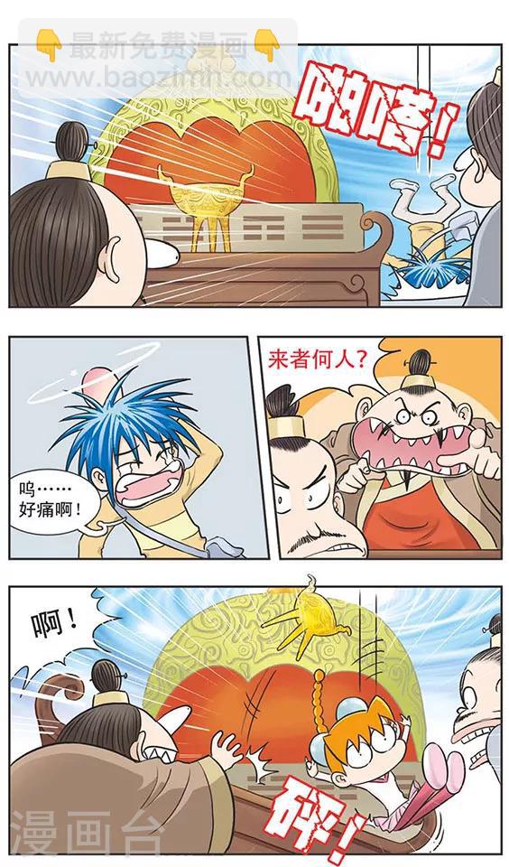 第1话 有人要吃毛小蒙！不是味道好坏的问题啦！-第1话