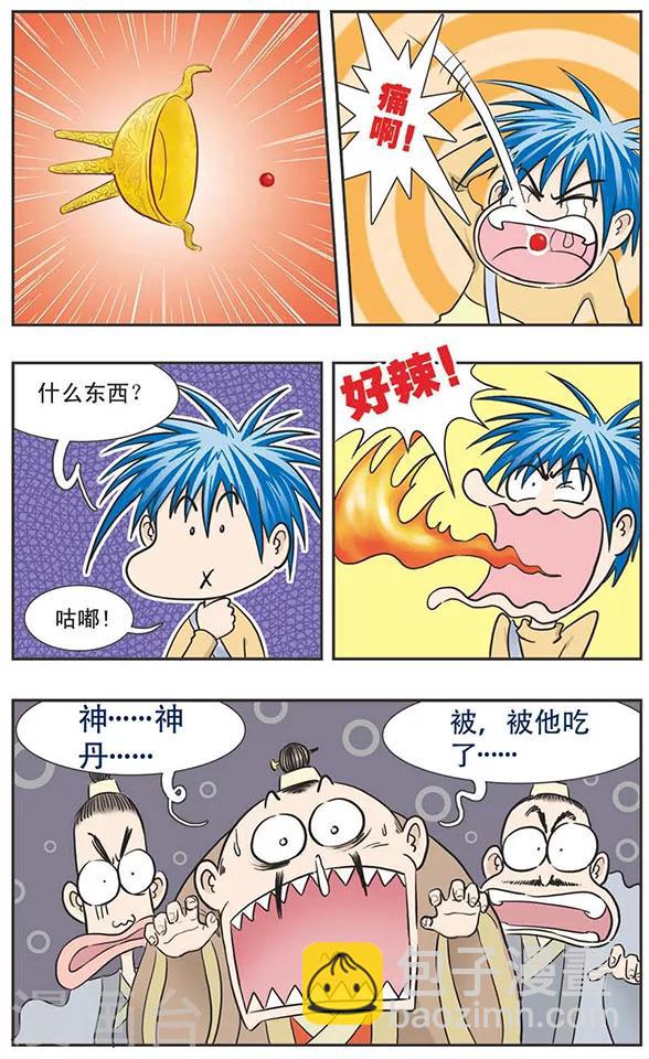 第1话 有人要吃毛小蒙！不是味道好坏的问题啦！-第1话
