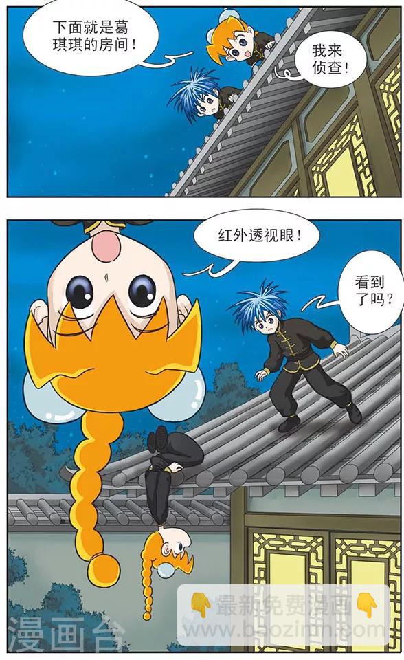 第11话 冰的烈焰-第11话